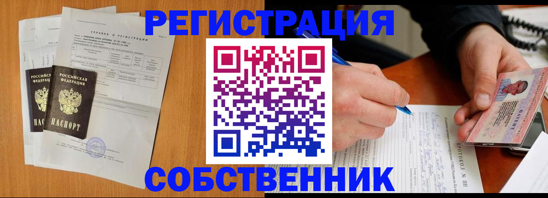 временная регистрация для всех в Узловой