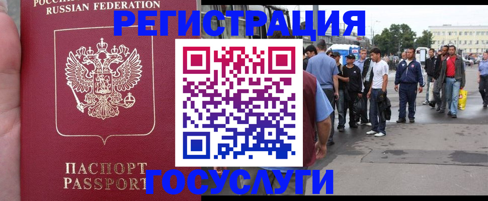 прописка для кредита в Узловой