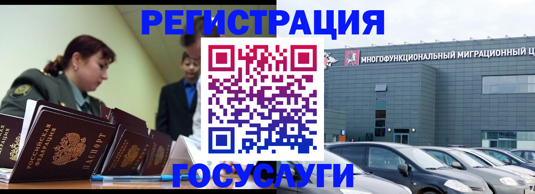 временная регистрация гарантия в Узловой