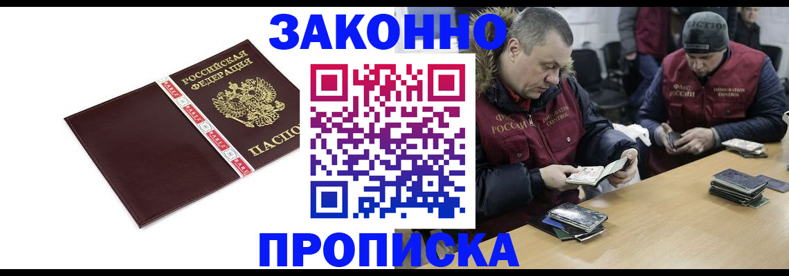 прописка от собственника в Узловой