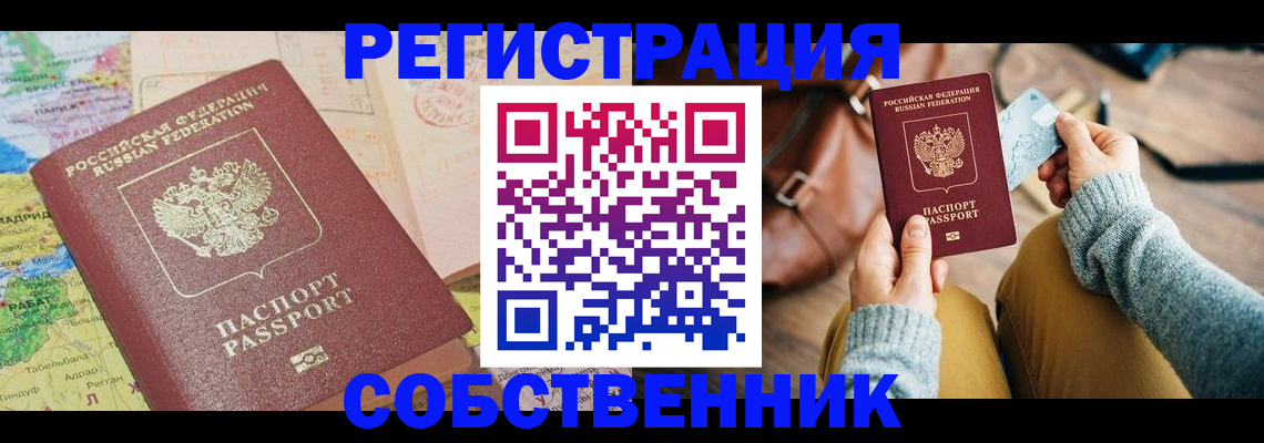 прописка штамп в Узловой