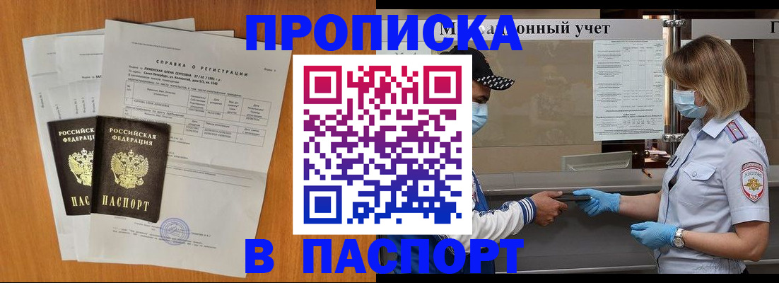 миграционный учет в Узловой